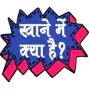 స్టికర్