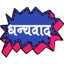 స్టికర్